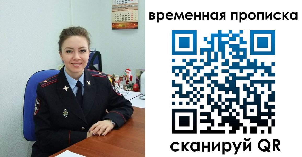 временная регистрация надежно в Новороссийске
