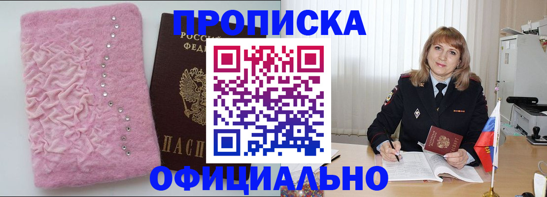 найти адрес прописки в Новороссийске