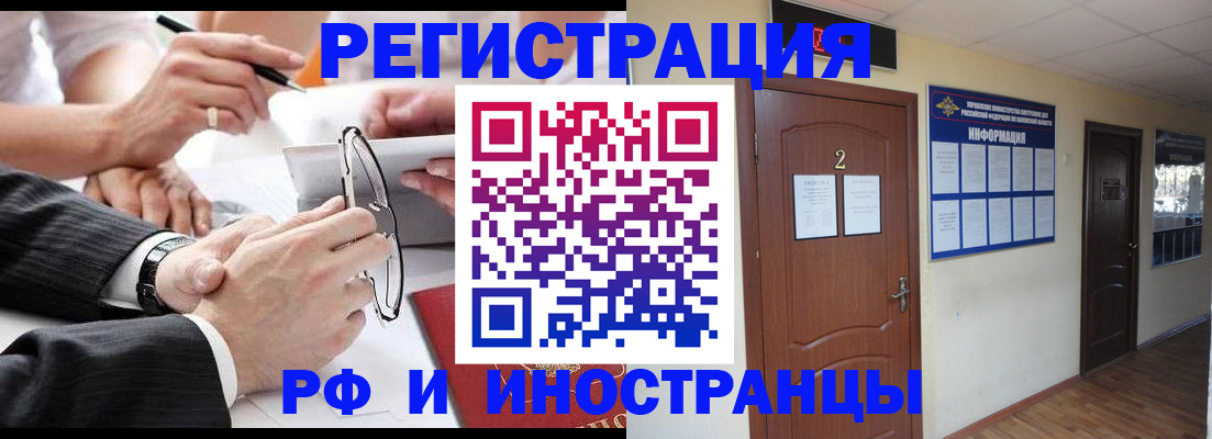 прописка паспорт в Новороссийске