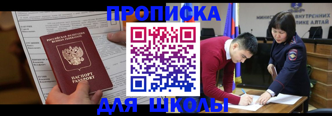прописка паспорт в Новороссийске