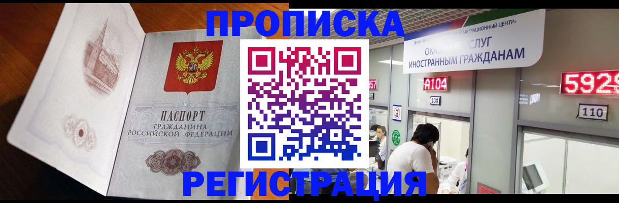 временная регистрация госуслуги в Новороссийске